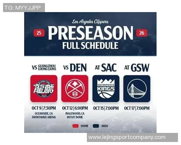 快船季前赛首战阵容更新比尔缺席其他球员全力出战龙狮